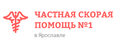 Частная скорая помощь №1