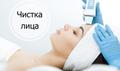 Ультразвуковая чистка лица
